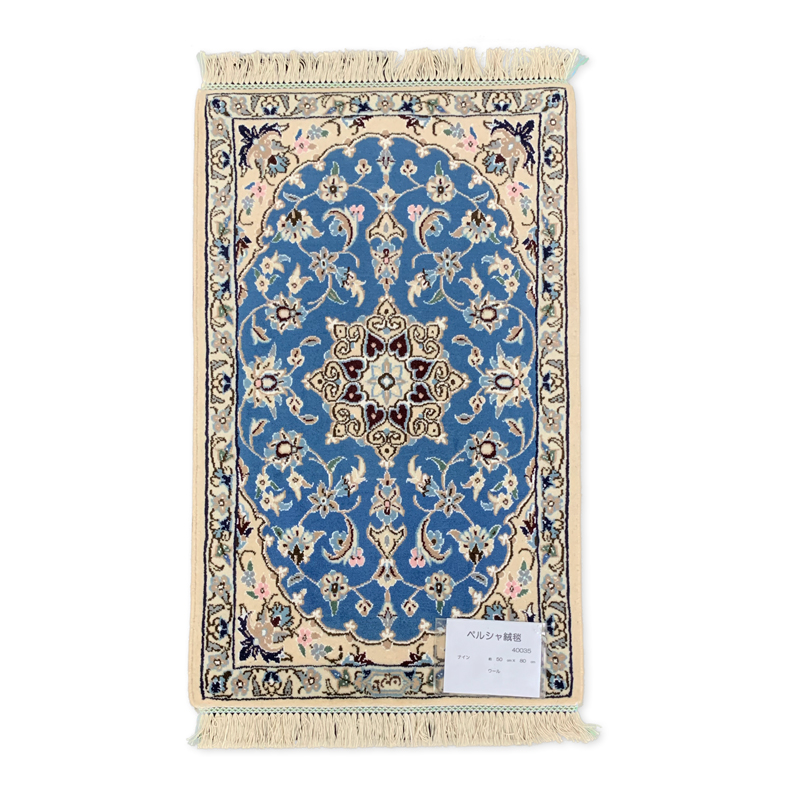 40035 ナイン ペルシャ絨毯 手織り 50×80