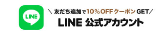 ギャンジィー公式LINEアカウント友だち追加はこちら