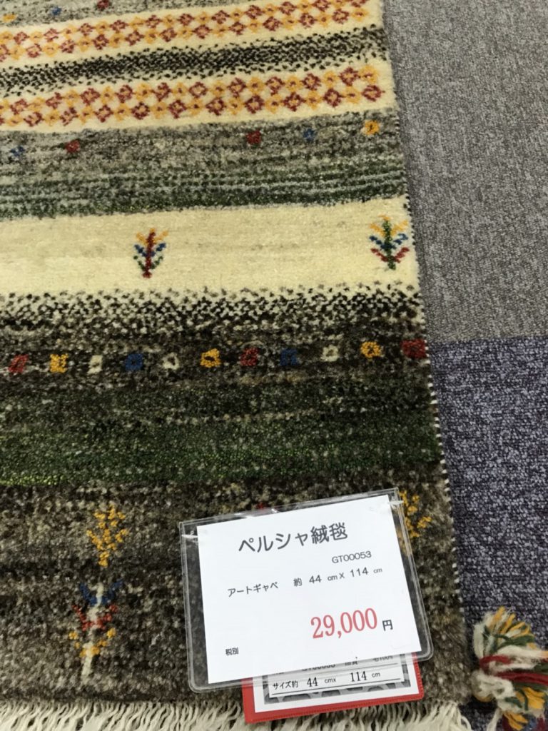 ギャベ　ペルシャ絨毯