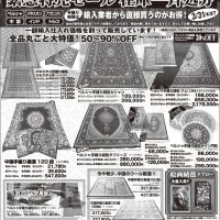 毎日新聞3月18日掲載