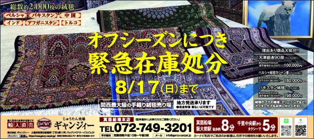 ペルシャ絨毯 ギャッベ corr11手織り 未使用品 在庫一掃セール 74x47 ペルシャ絨毯 ギャッベ corr11手織り 未使用品 在庫一掃セー