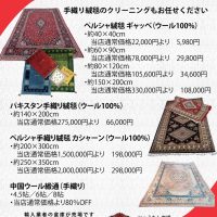 2026年2月決算セール開催